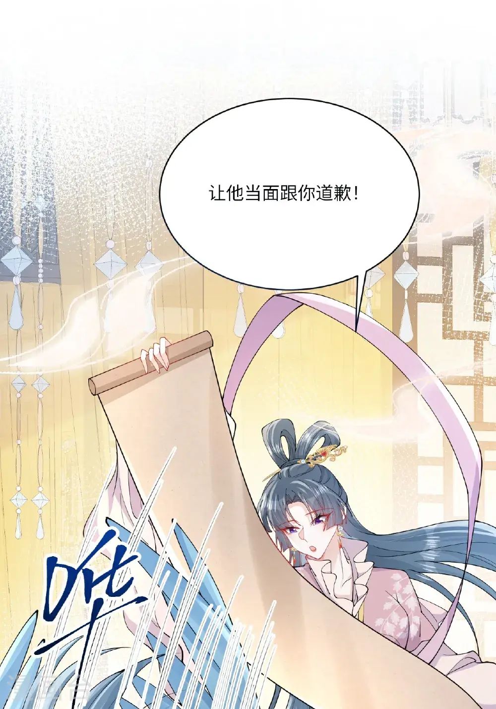 第20话 姚婥仙君来访 第47页