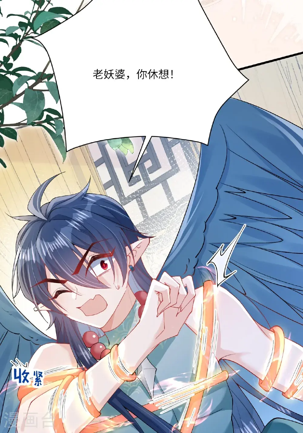 第20话 姚婥仙君来访 第51页