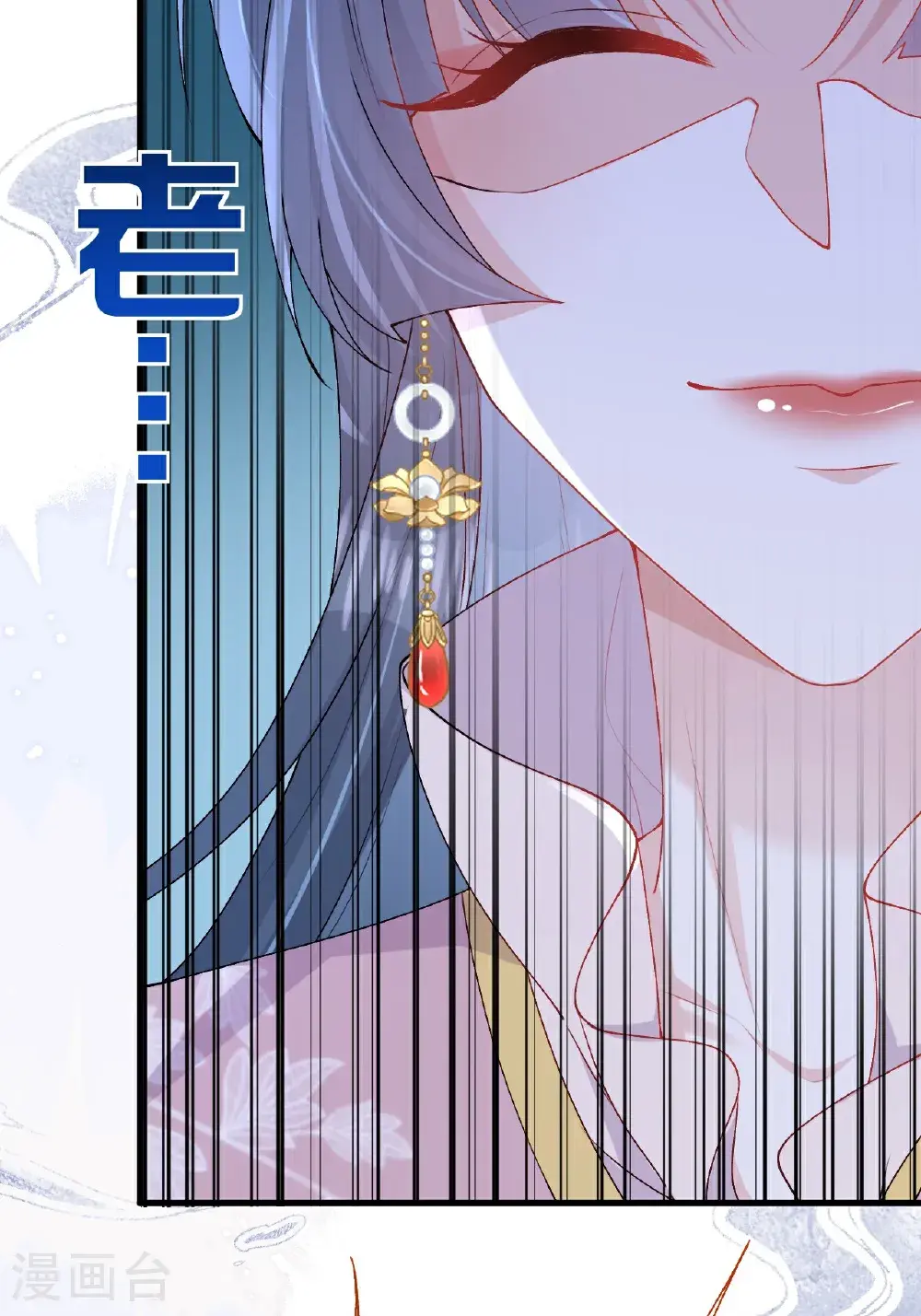 第20话 姚婥仙君来访 第53页