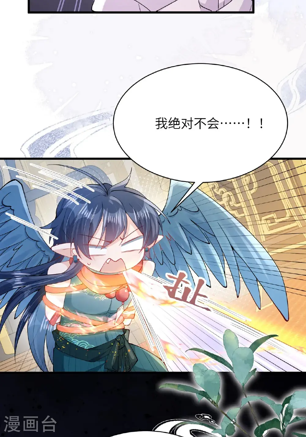 第20话 姚婥仙君来访 第55页
