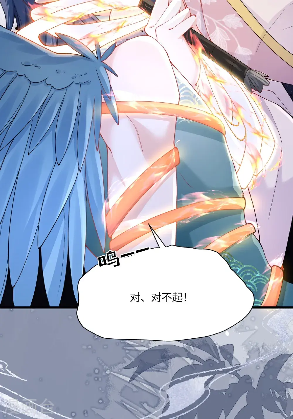第20话 姚婥仙君来访 第57页