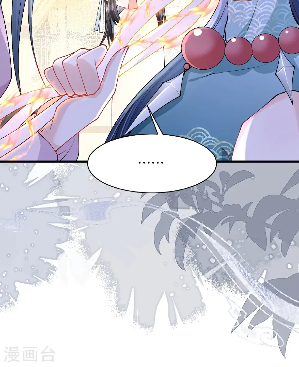 第20话 姚婥仙君来访 第59页