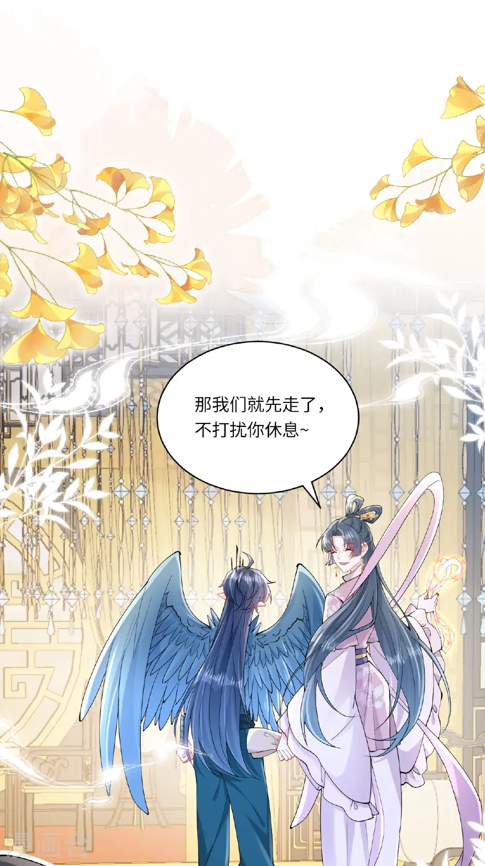 第20话 姚婥仙君来访 第60页