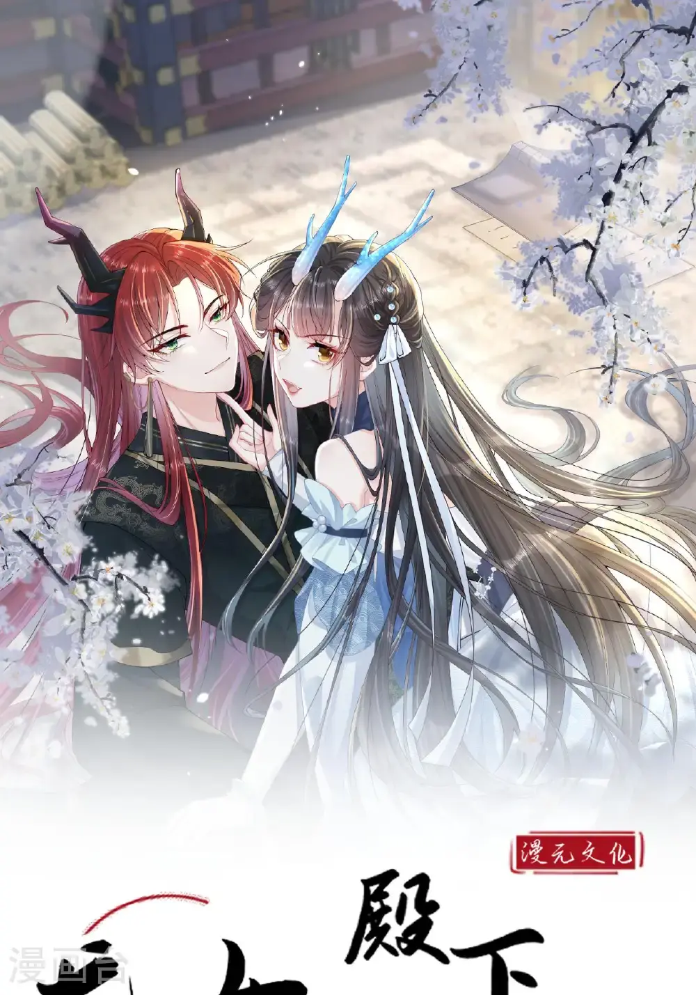 第21话 奇怪的猫猫？ 第1页