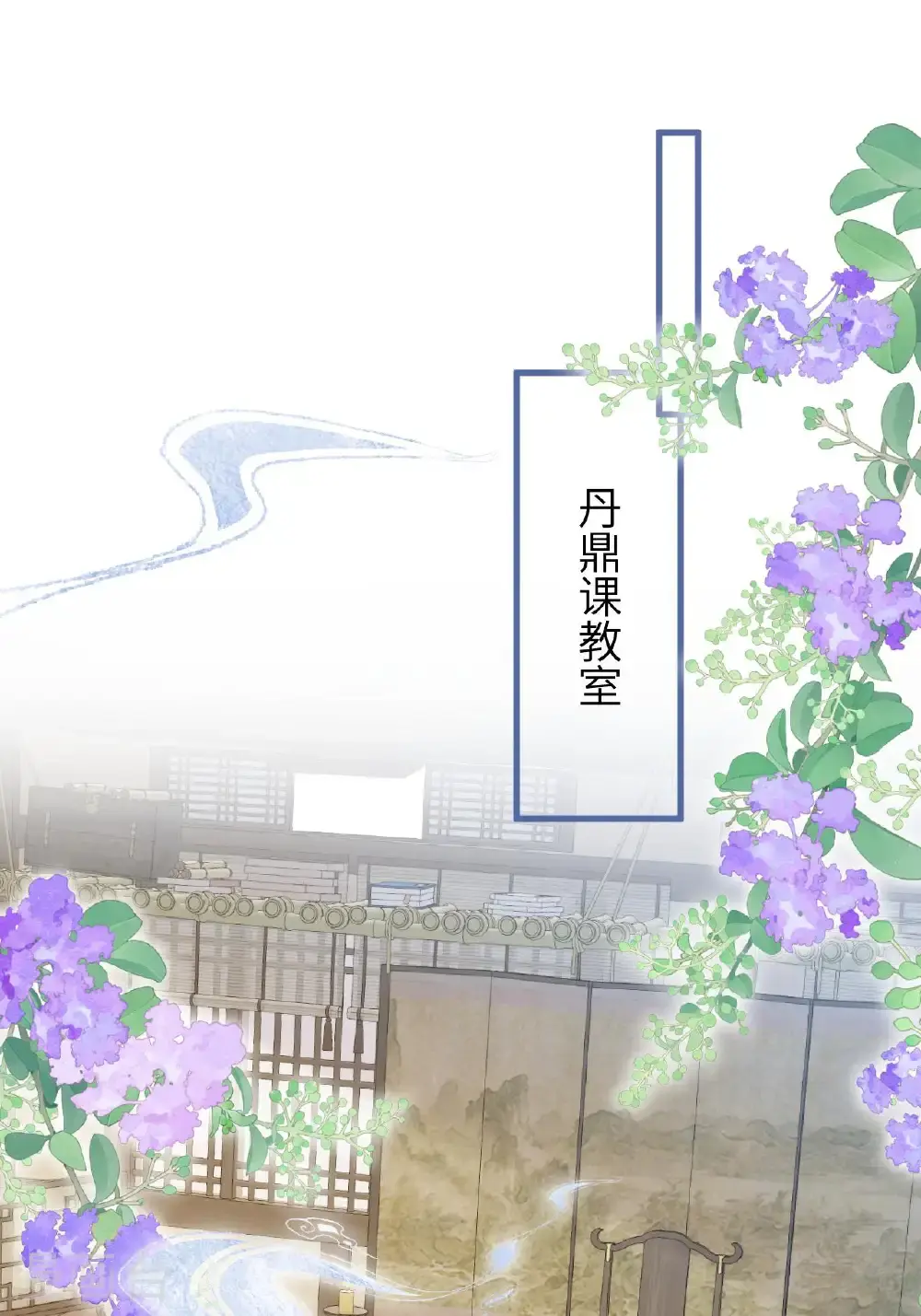 第21话 奇怪的猫猫？ 第3页