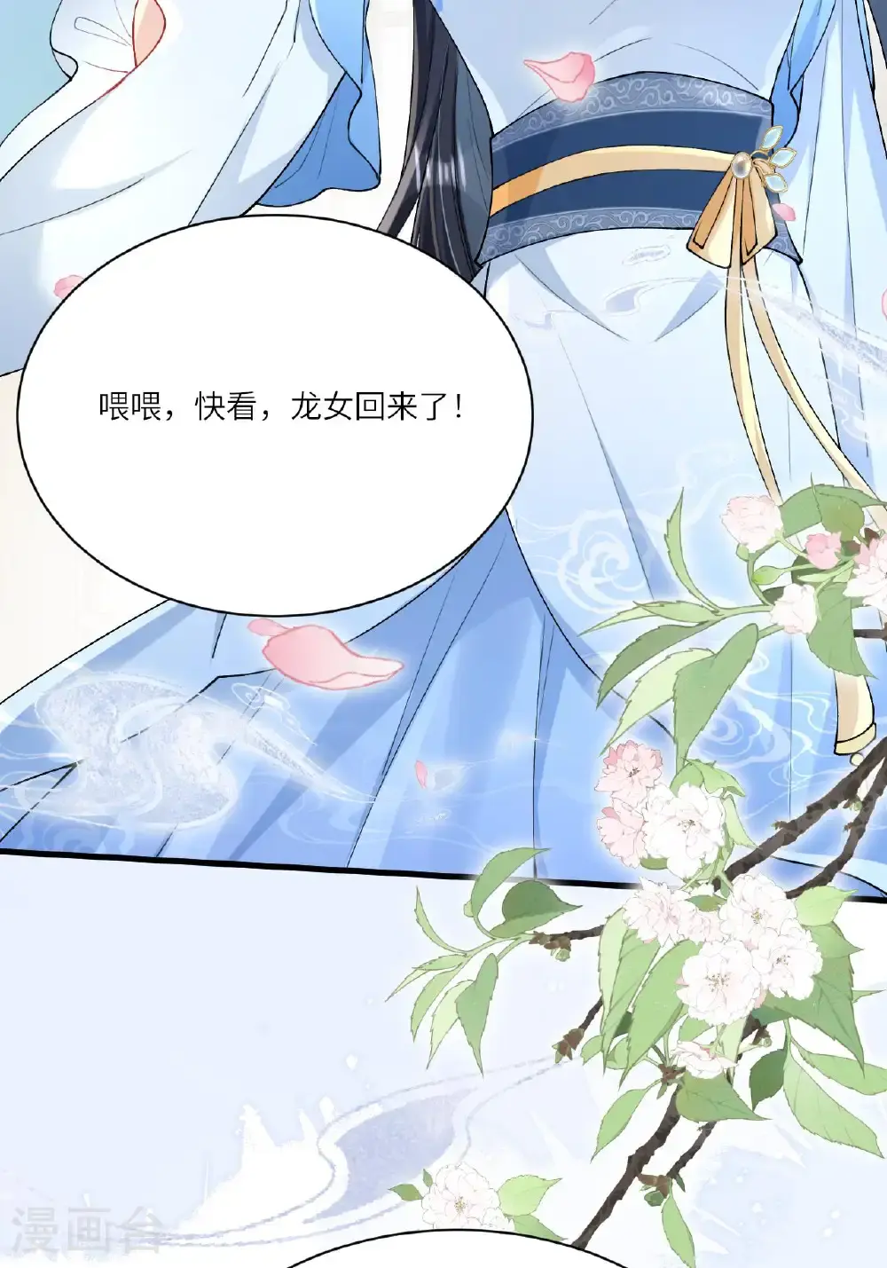 第21话 奇怪的猫猫？ 第5页