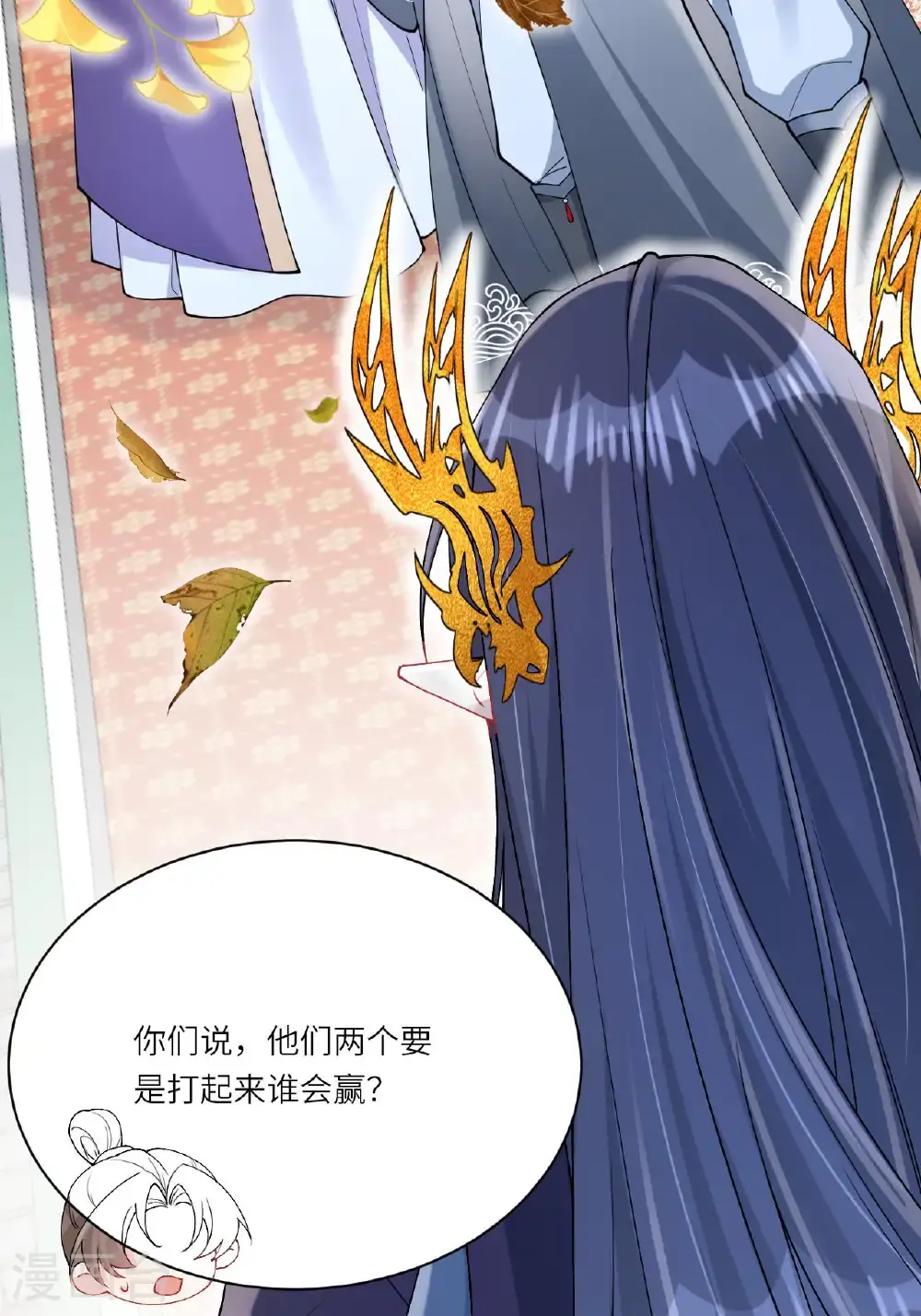 第21话 奇怪的猫猫？ 第9页