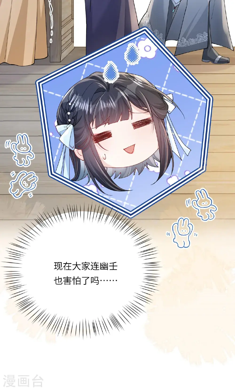 第21话 奇怪的猫猫？ 第14页