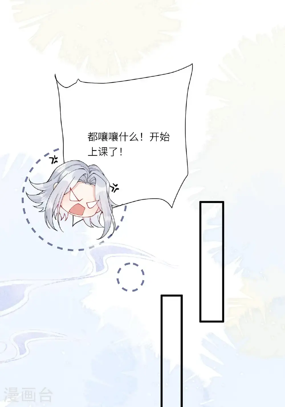 第21话 奇怪的猫猫？ 第20页