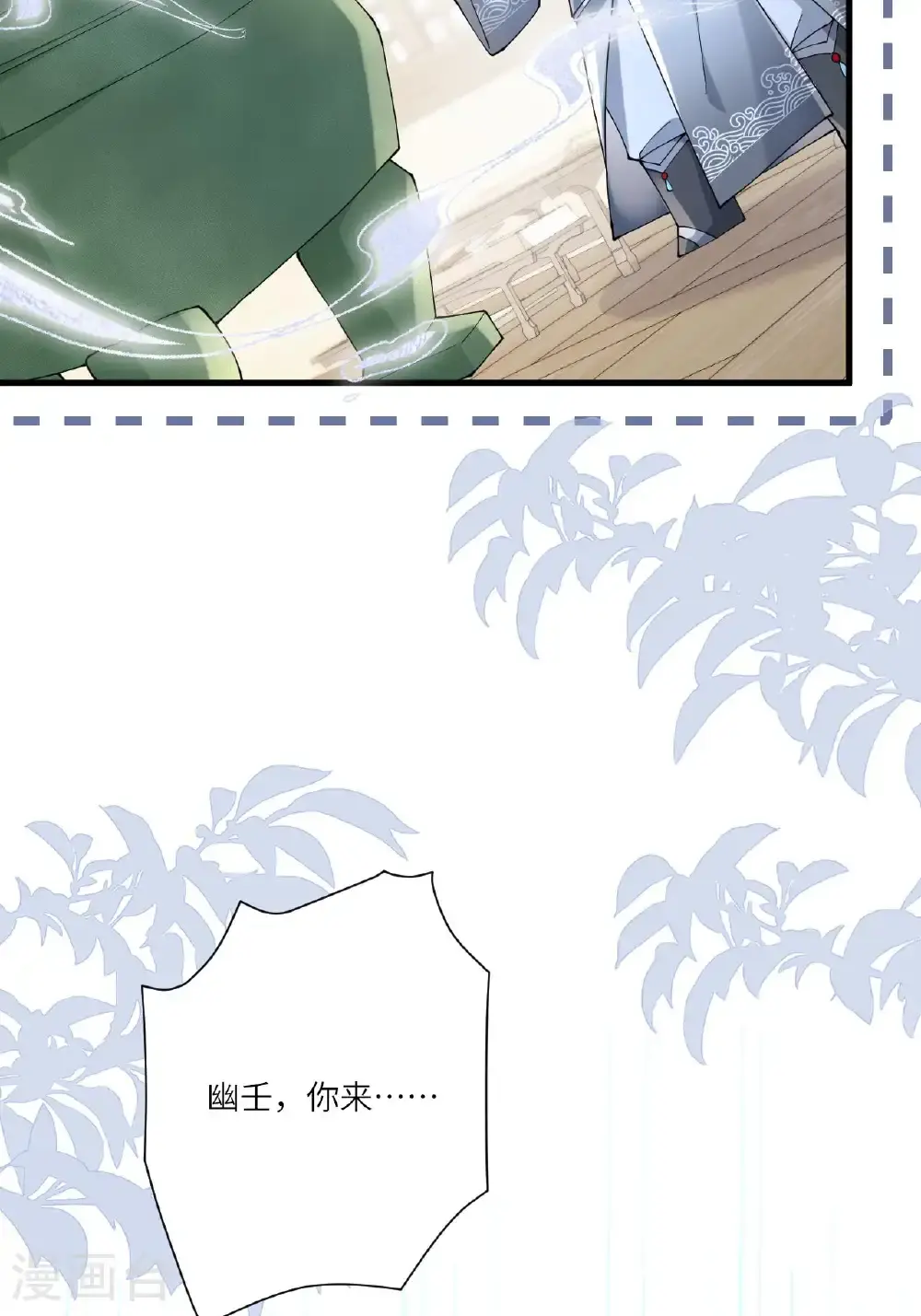 第21话 奇怪的猫猫？ 第23页