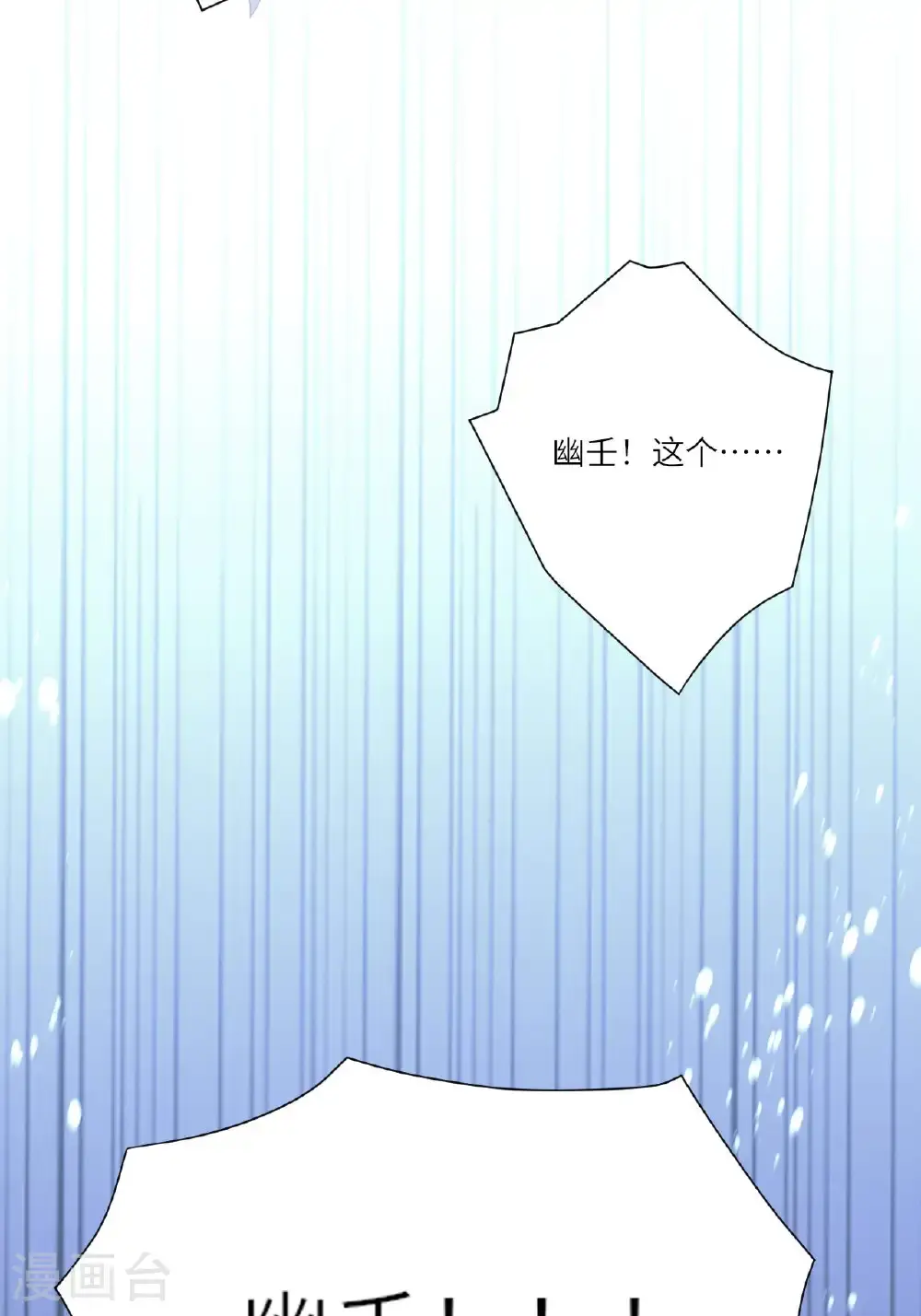 第21话 奇怪的猫猫？ 第24页