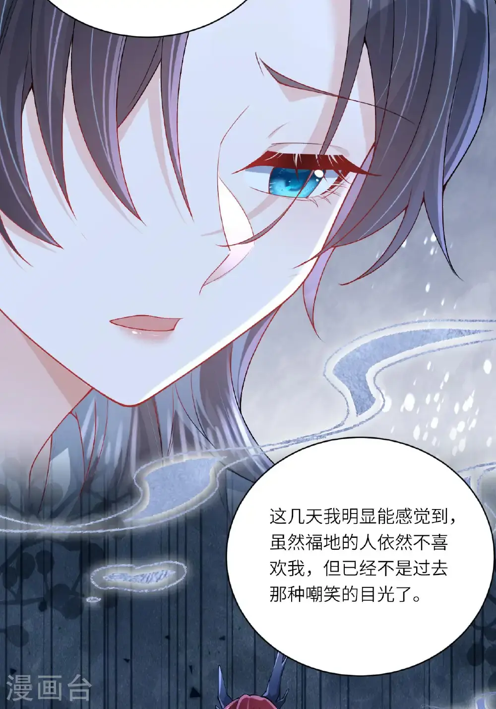 第21话 奇怪的猫猫？ 第35页