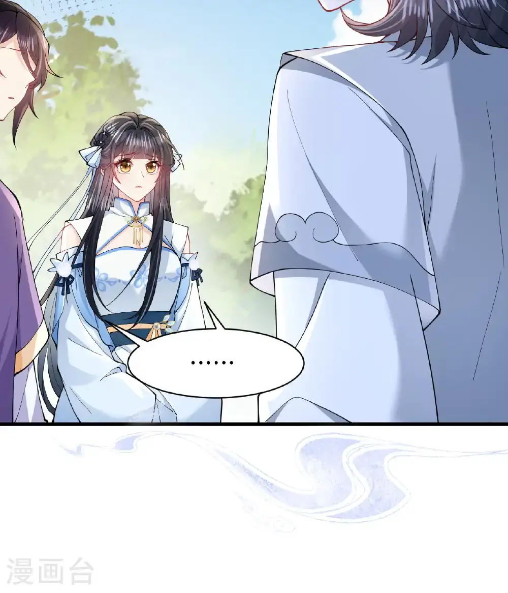 第21话 奇怪的猫猫？ 第40页