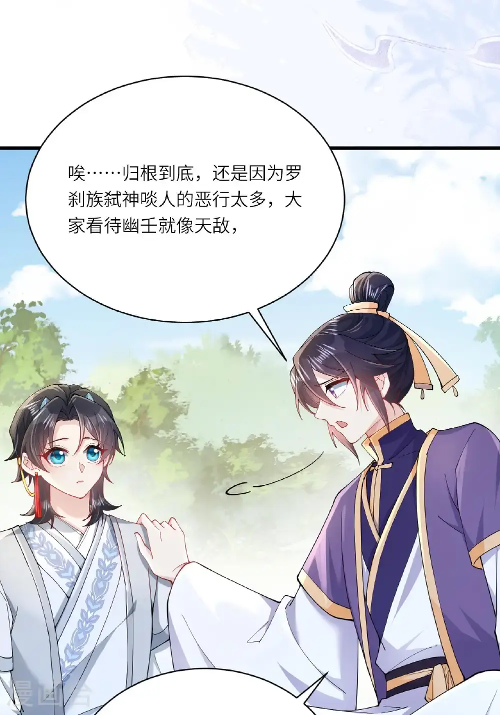 第21话 奇怪的猫猫？ 第50页