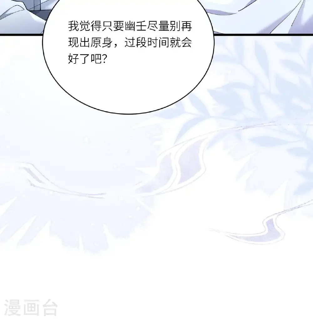 第21话 奇怪的猫猫？ 第51页