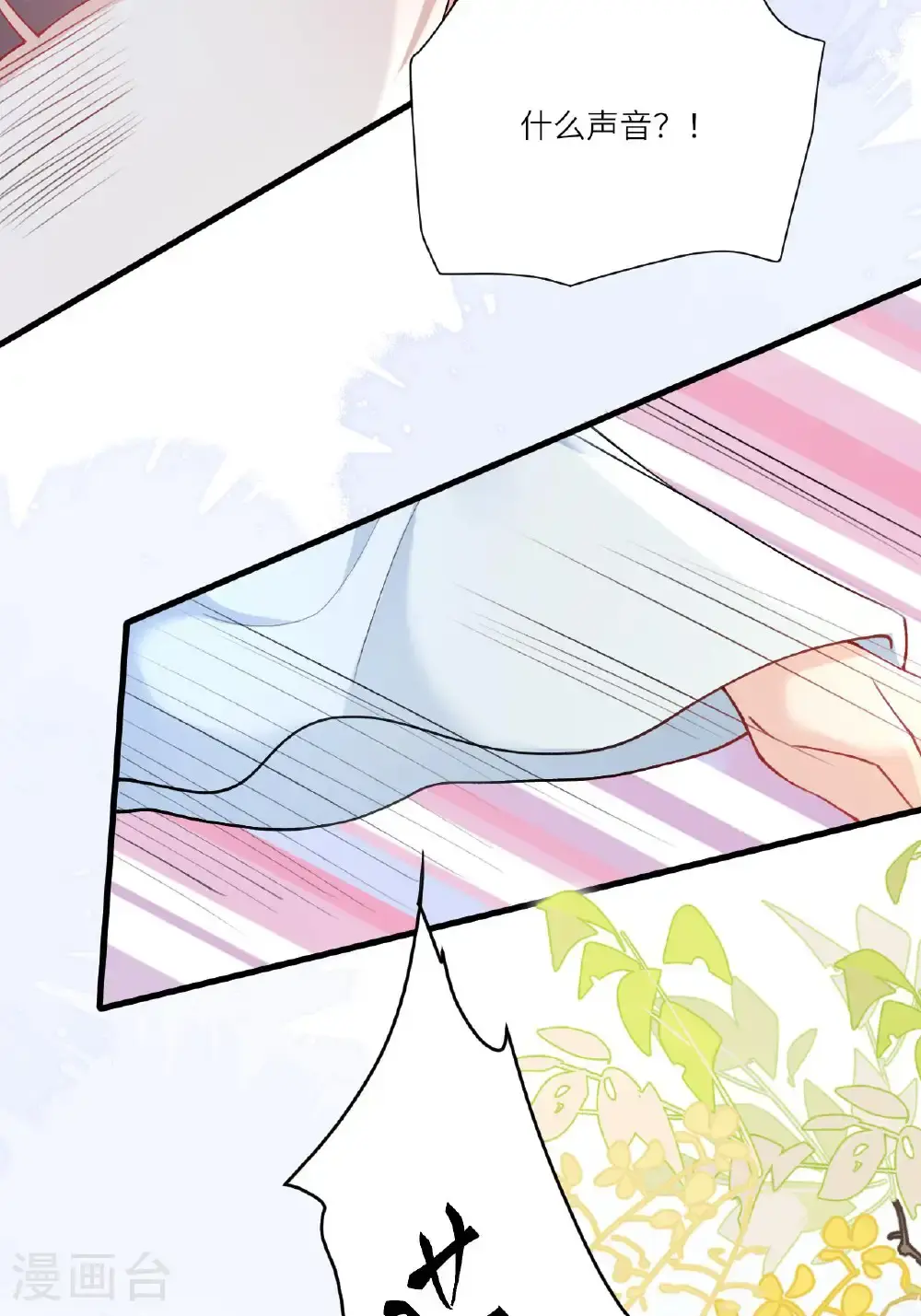 第21话 奇怪的猫猫？ 第54页