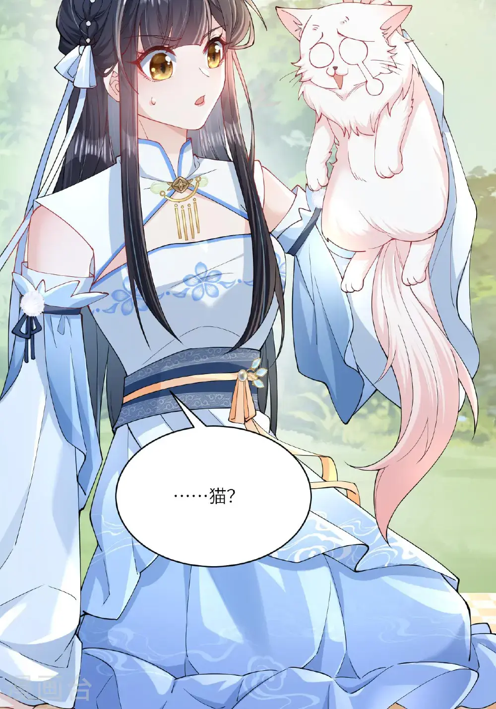 第21话 奇怪的猫猫？ 第56页