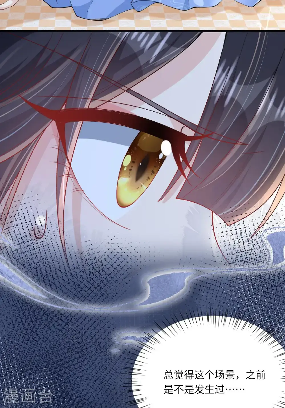 第21话 奇怪的猫猫？ 第57页