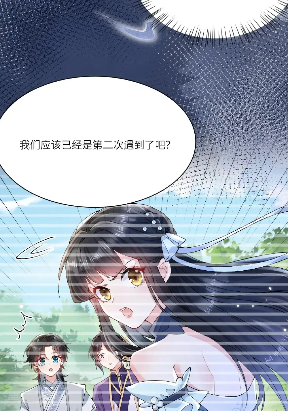 第21话 奇怪的猫猫？ 第58页