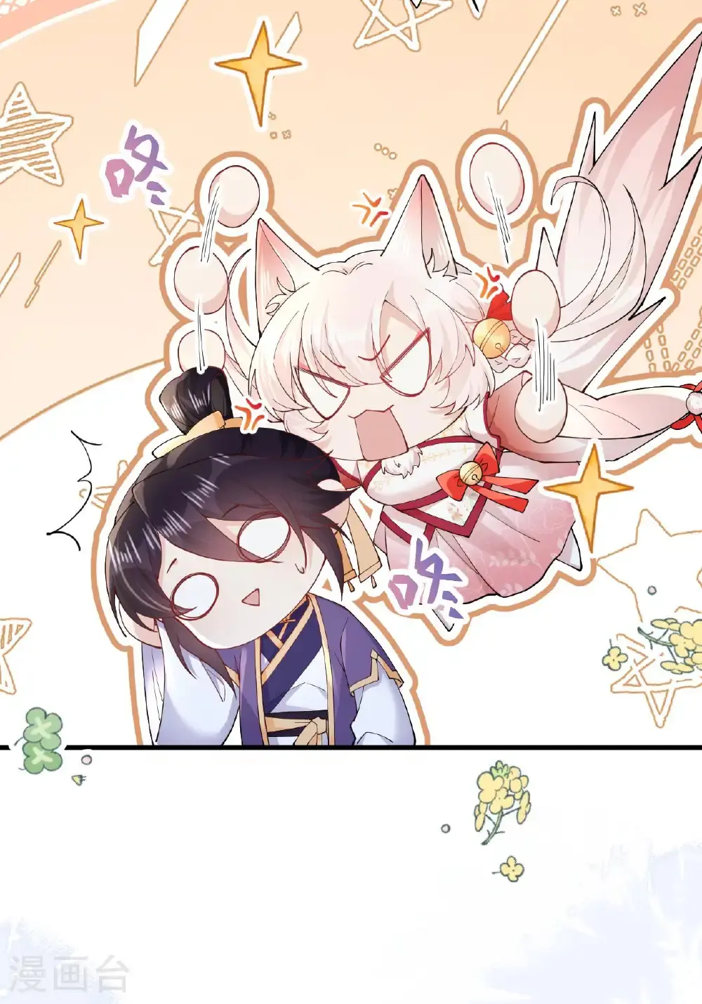 第21话 奇怪的猫猫？ 第69页