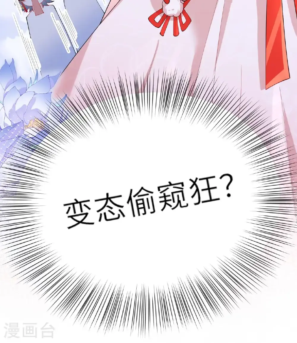 第21话 奇怪的猫猫？ 第74页