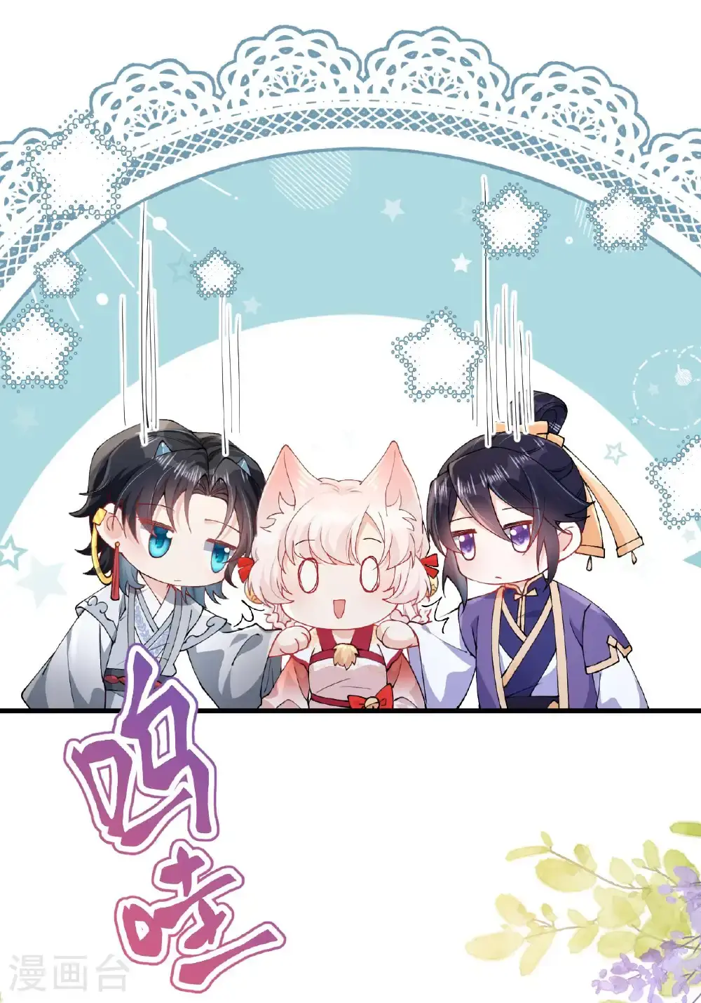 第22话 你希望我变强吗 第3页