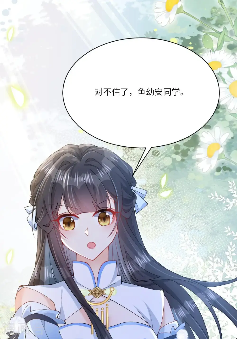 第22话 你希望我变强吗 第6页