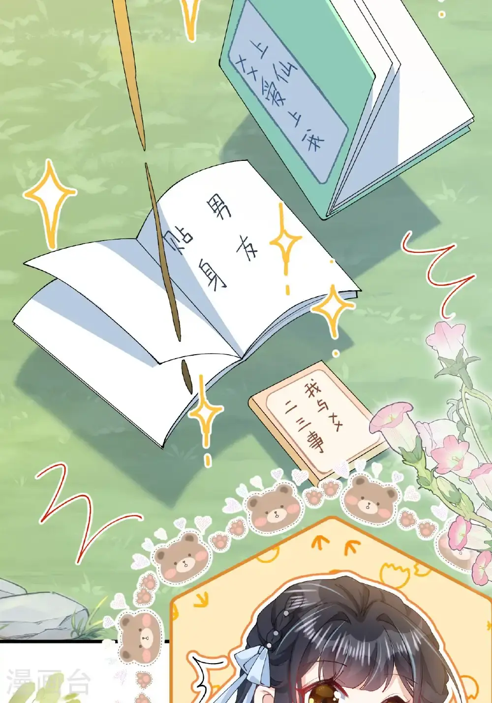 第22话 你希望我变强吗 第10页