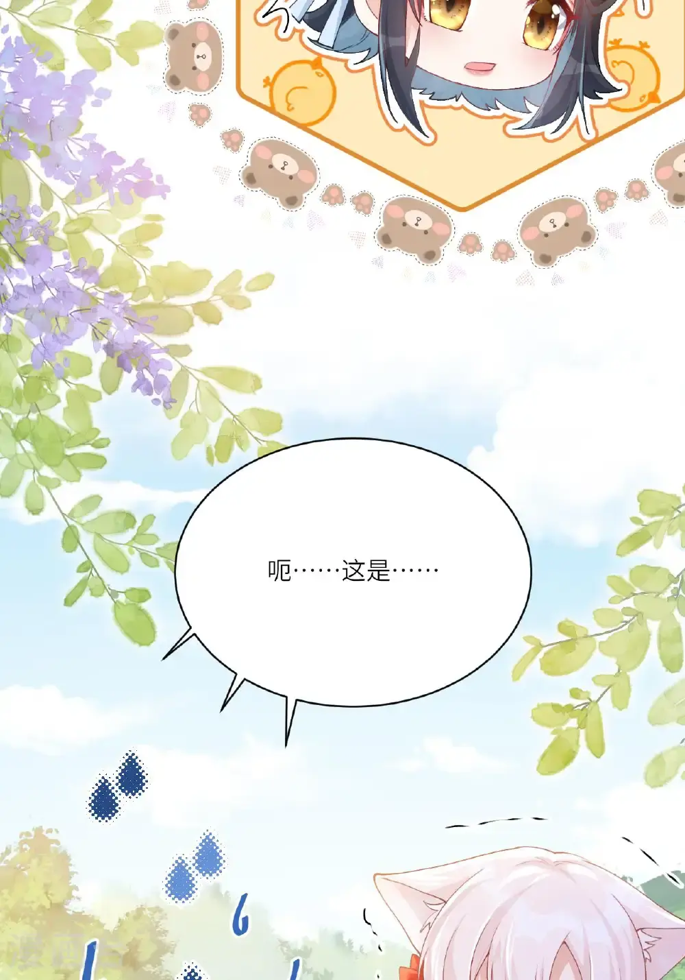 第22话 你希望我变强吗 第11页