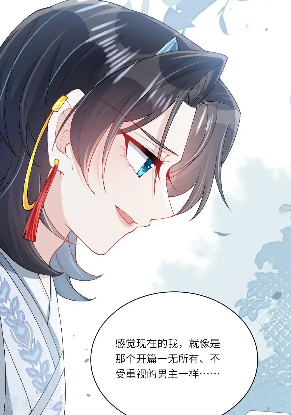 第22话 你希望我变强吗 第22页