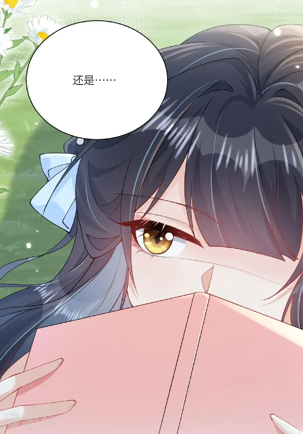 第22话 你希望我变强吗 第26页