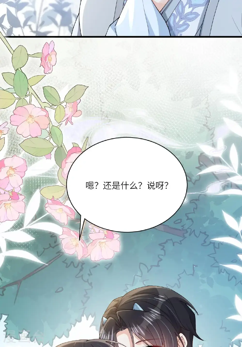 第22话 你希望我变强吗 第30页