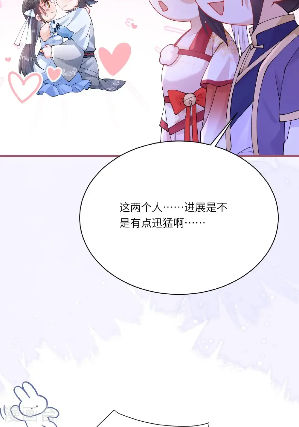 第22话 你希望我变强吗 第44页