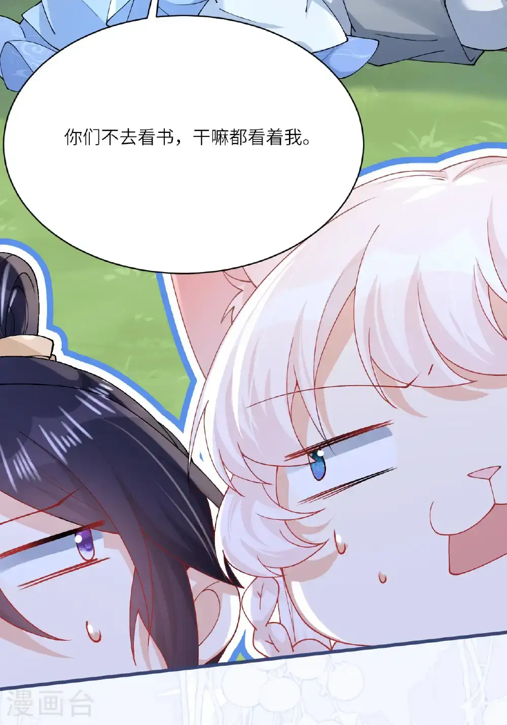 第22话 你希望我变强吗 第49页