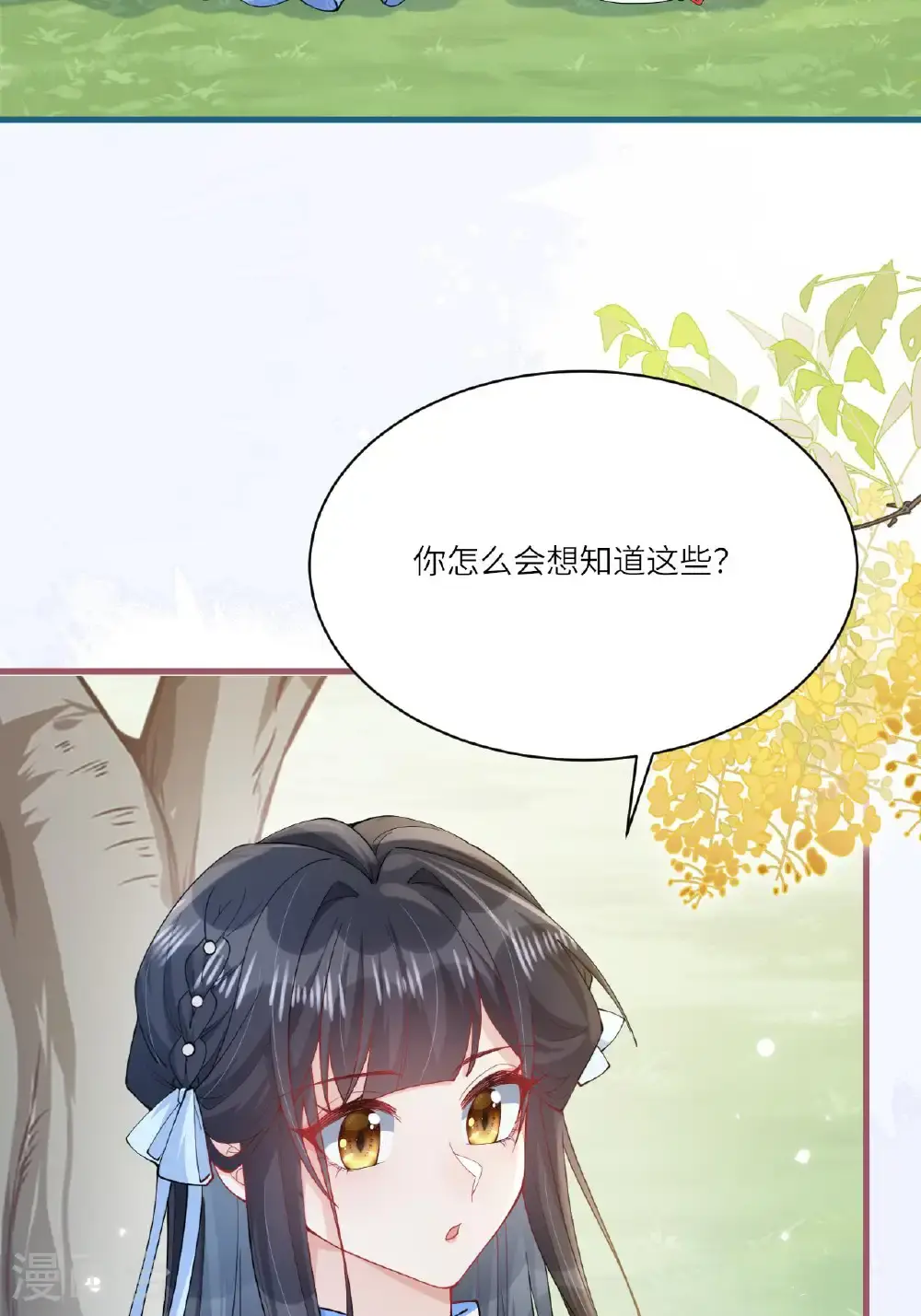 第22话 你希望我变强吗 第52页