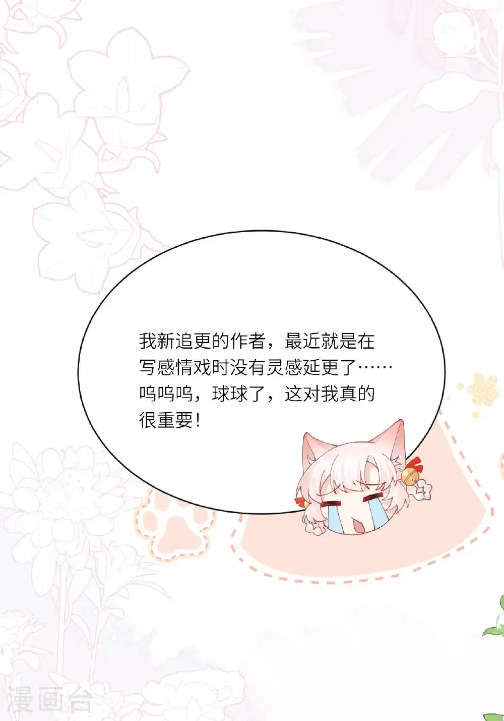 第22话 你希望我变强吗 第55页