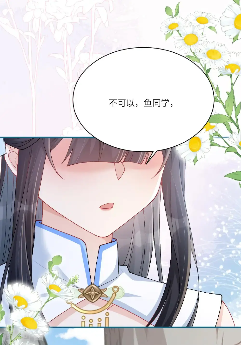 第22话 你希望我变强吗 第56页