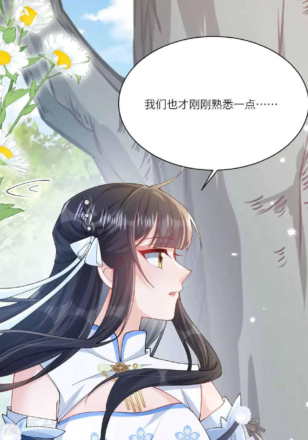 第22话 你希望我变强吗 第57页
