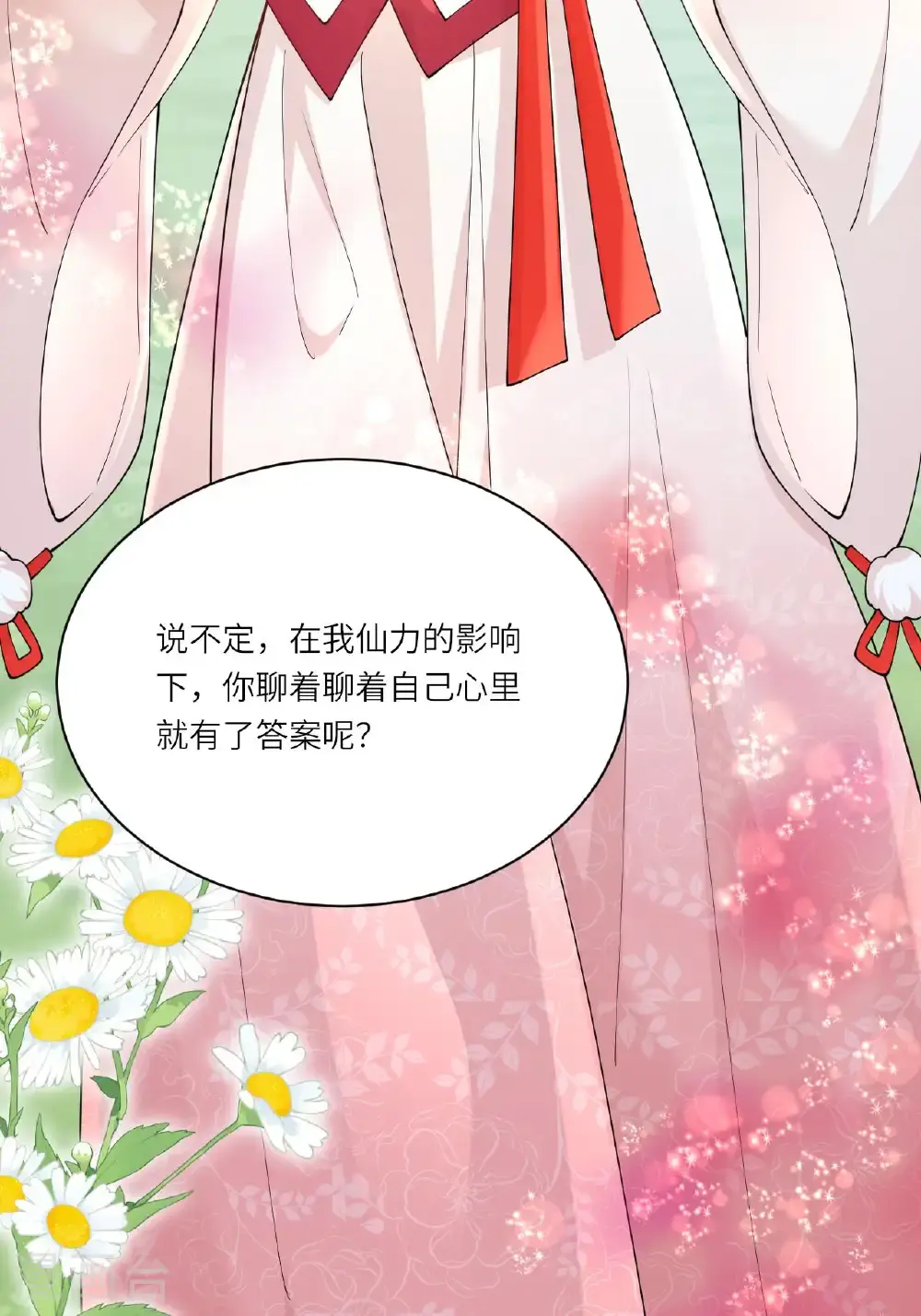 第22话 你希望我变强吗 第65页