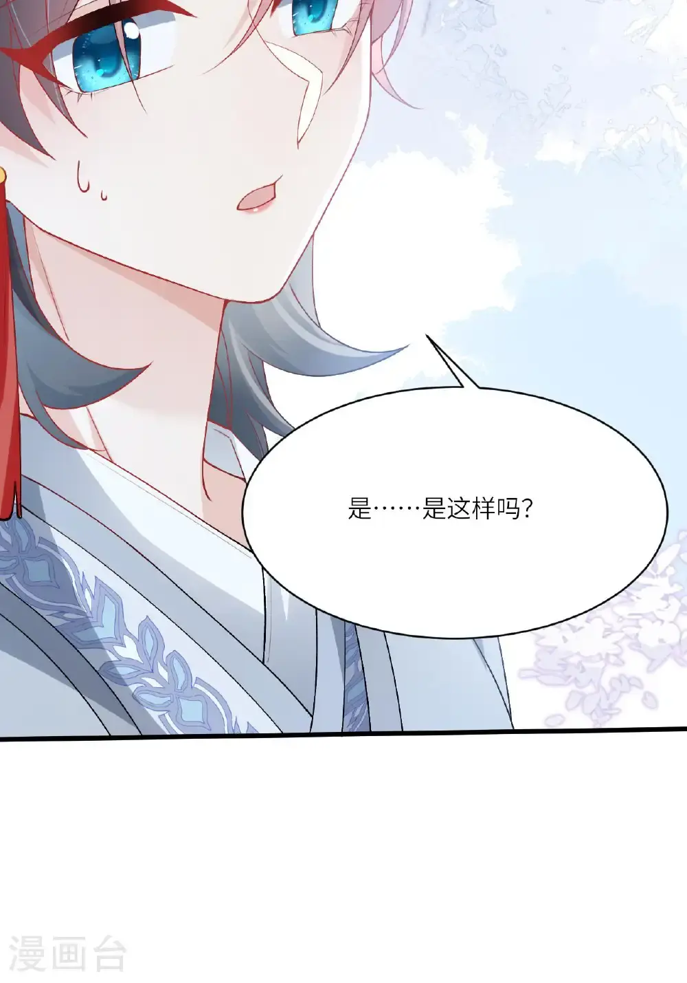 第22话 你希望我变强吗 第77页