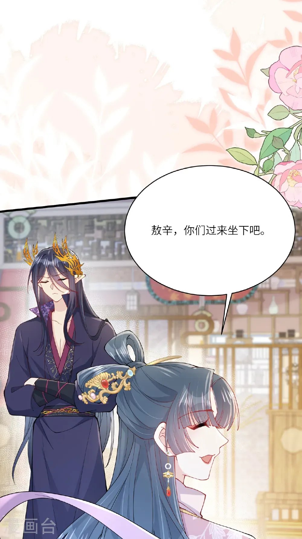 第23话 幕后之人是相罗？ 第32页