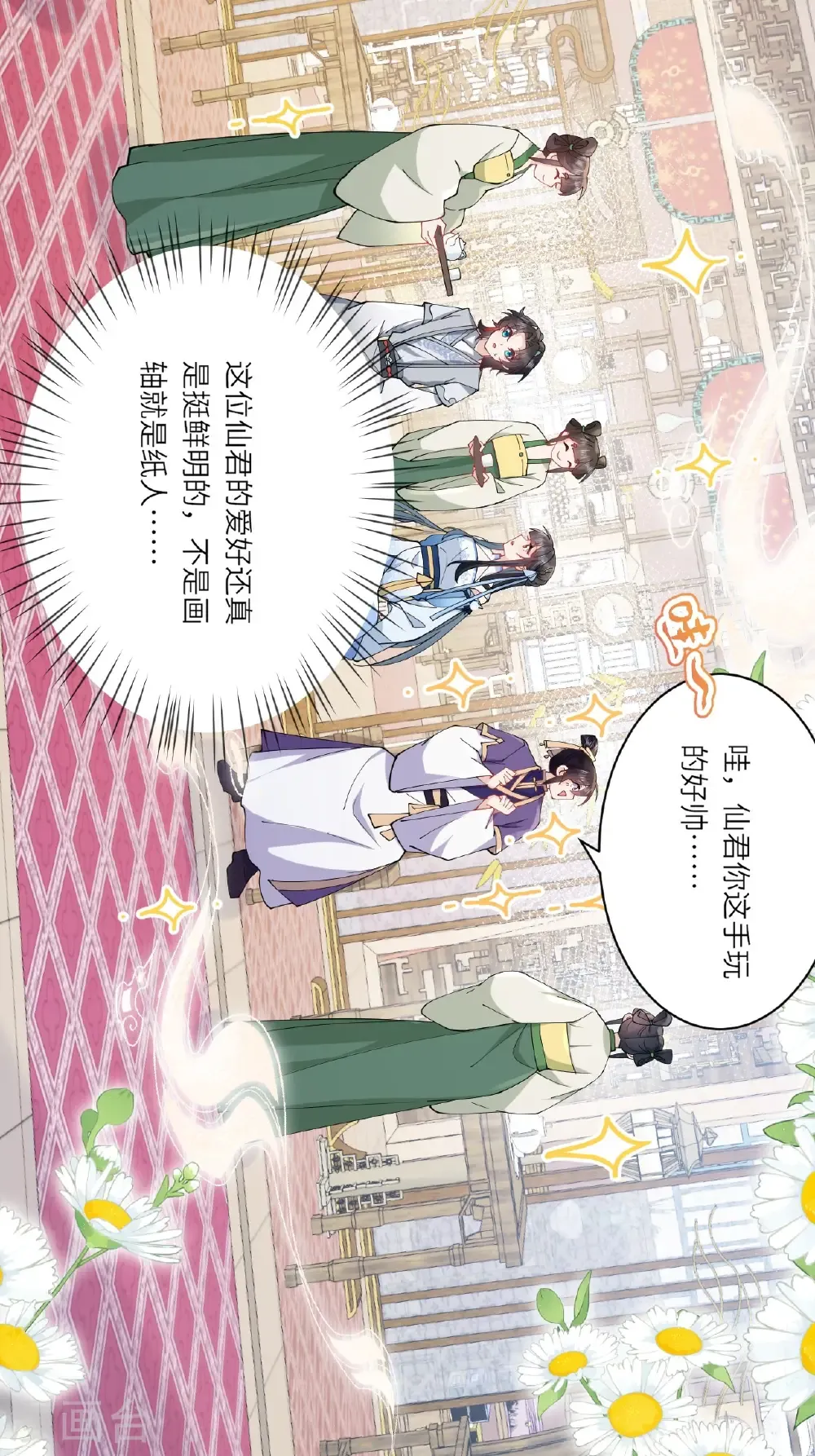第23话 幕后之人是相罗？ 第36页