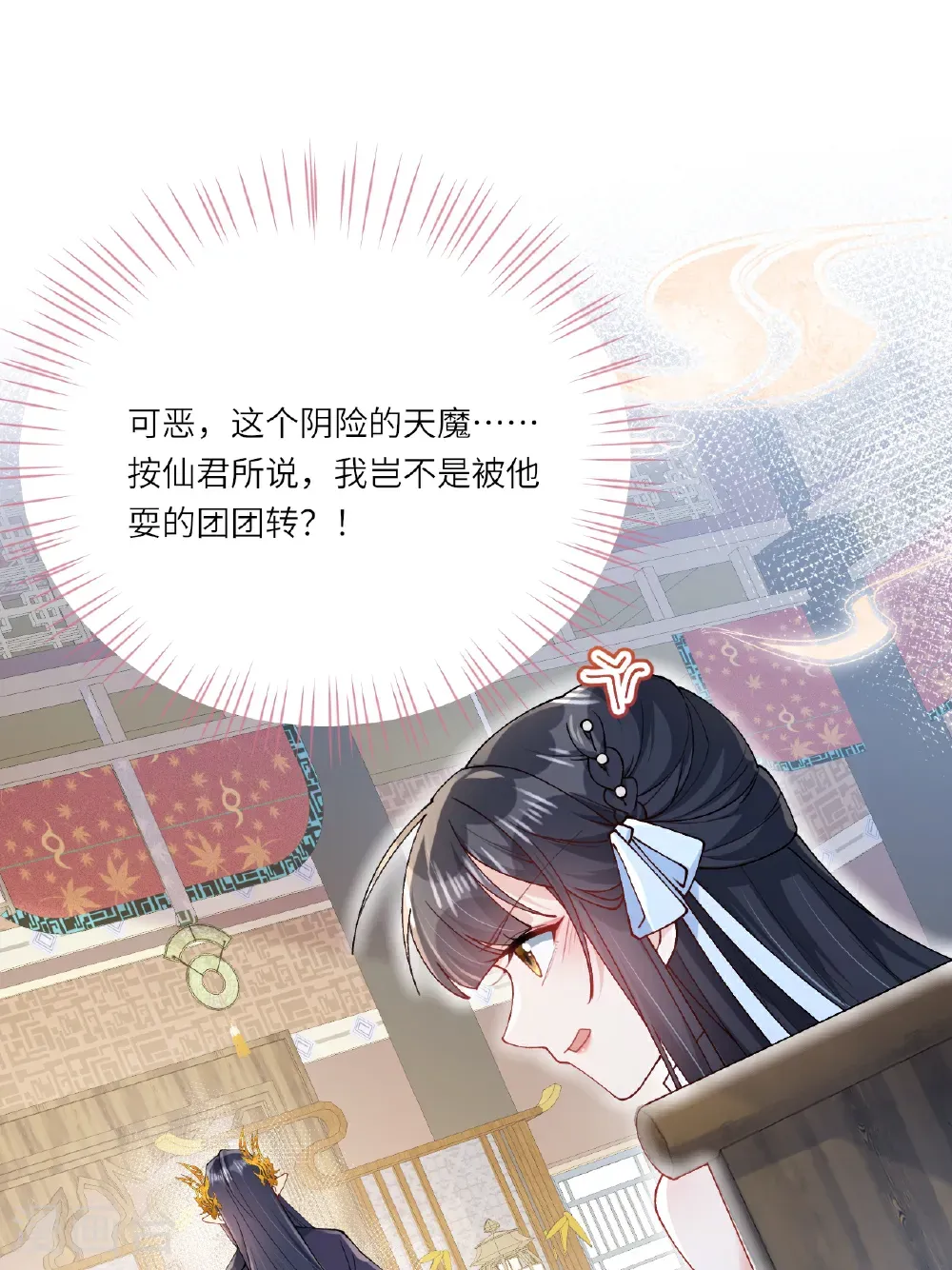 第23话 幕后之人是相罗？ 第52页