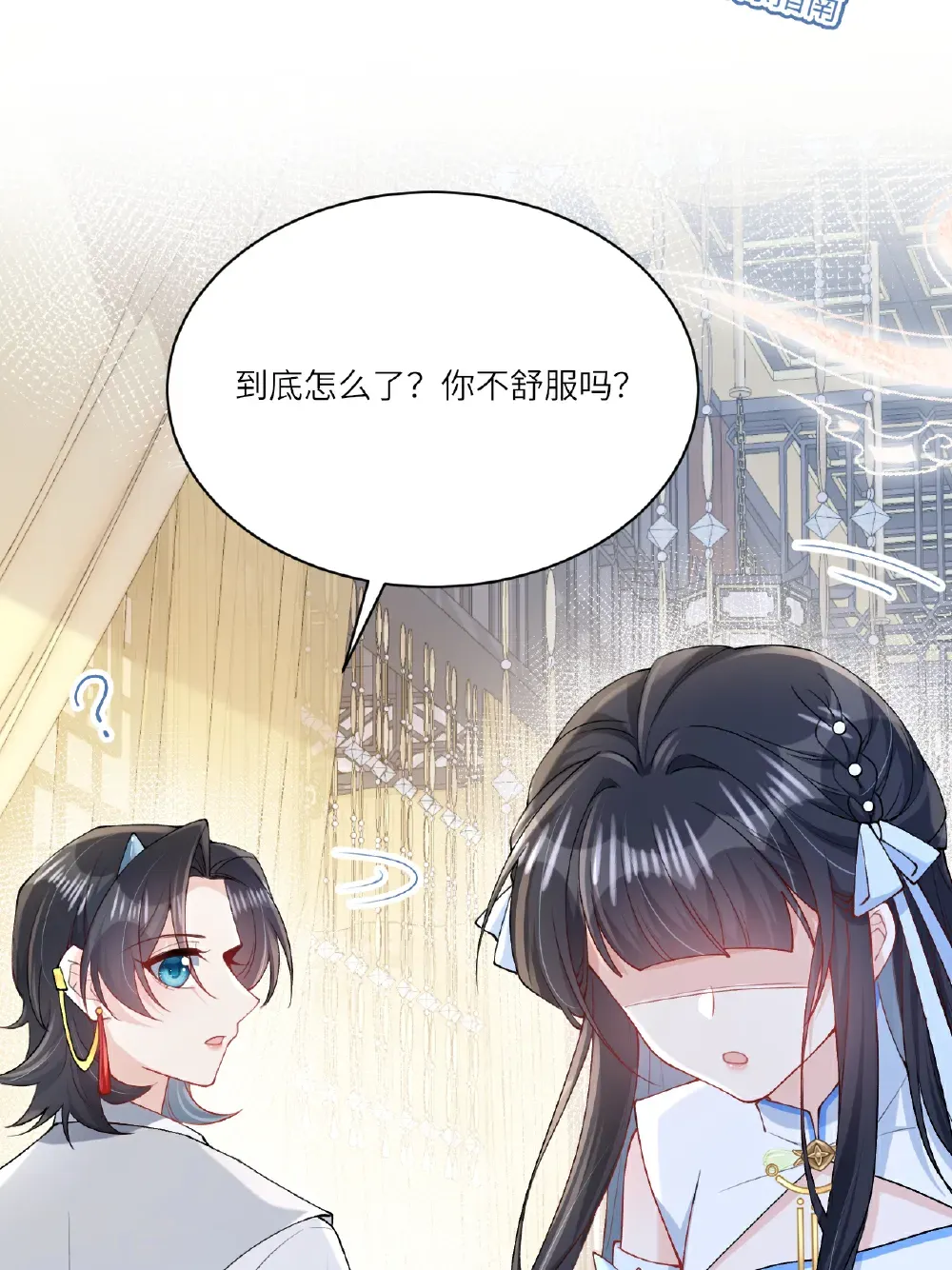 第23话 幕后之人是相罗？ 第61页