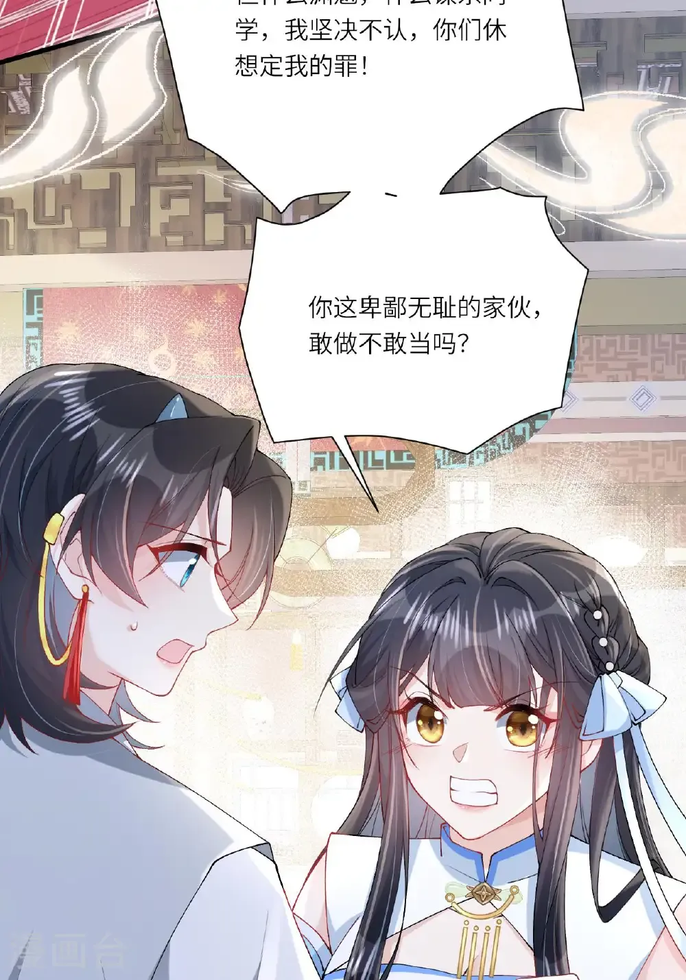 第24话 “拷问”相罗 第19页