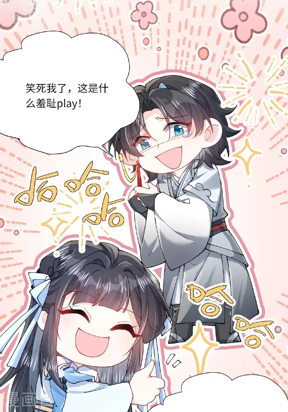 第24话 “拷问”相罗 第39页