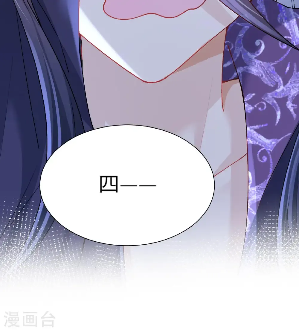 第24话 “拷问”相罗 第41页