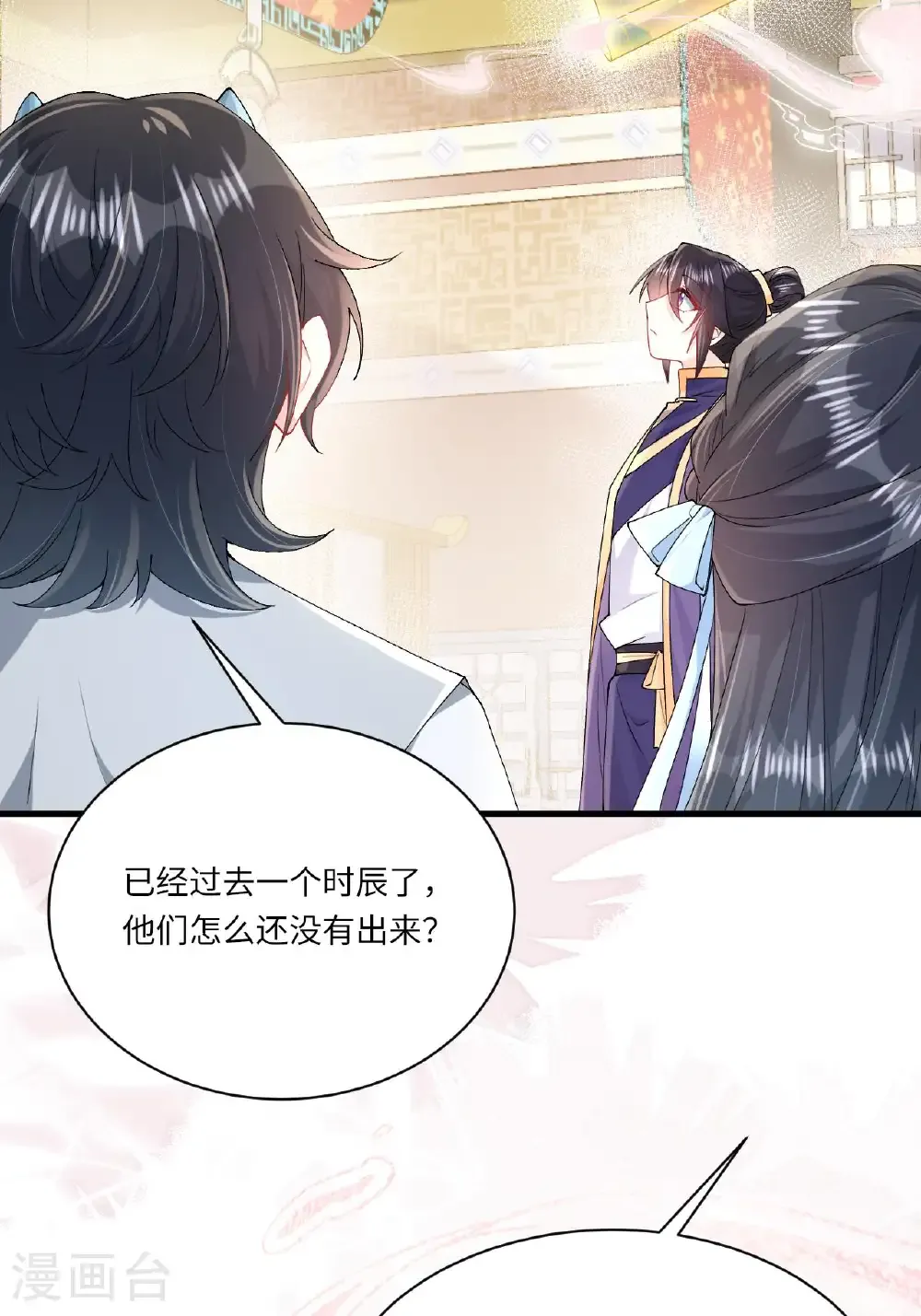 第24话 “拷问”相罗 第43页