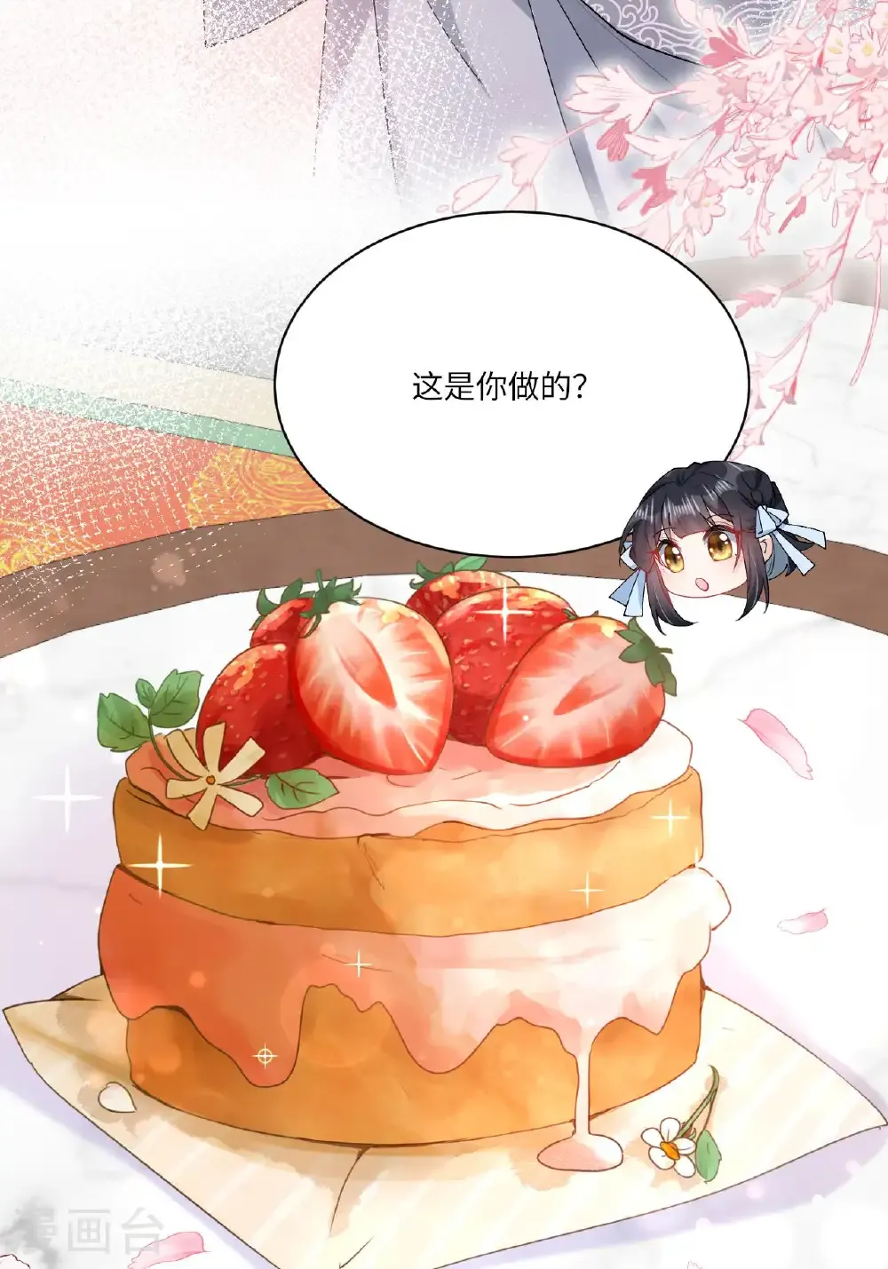 第24话 “拷问”相罗 第60页