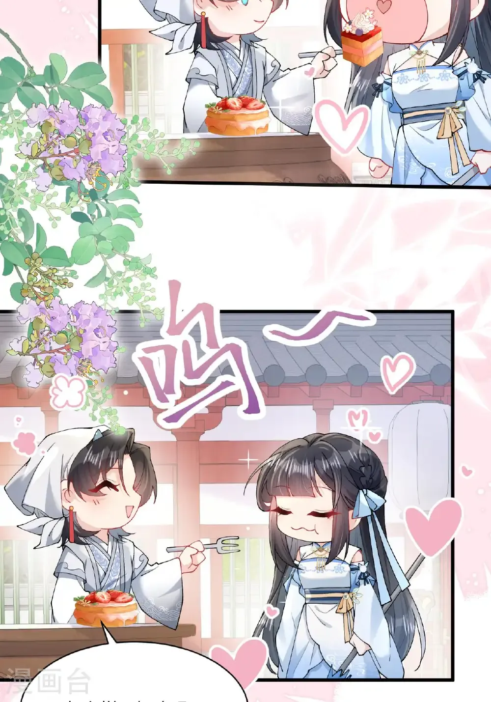 第24话 “拷问”相罗 第63页